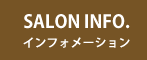 インフォメーション